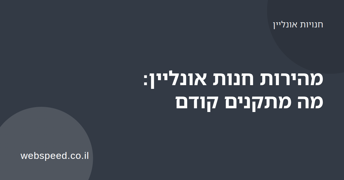 בעל חנות אונליין בודק מהירות טעינה של עמוד מוצר בנייד